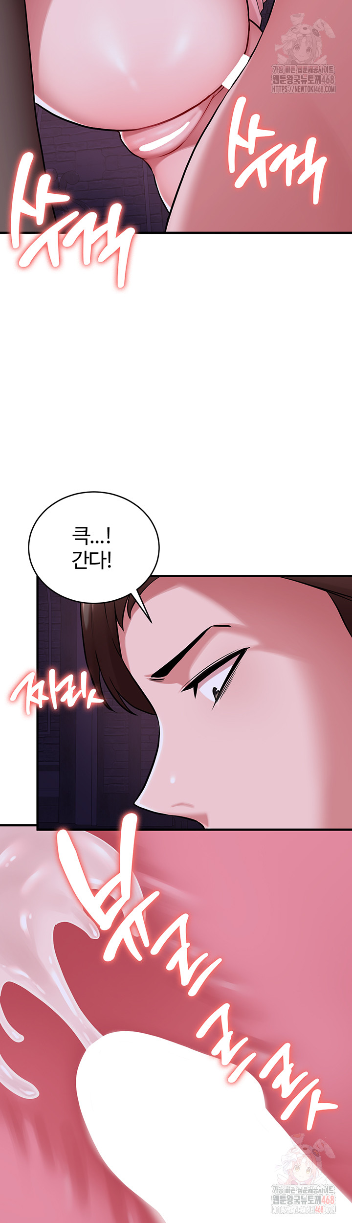 The Warrior Dissatisfied with Everyone Raw Chapter 46 - Page 32