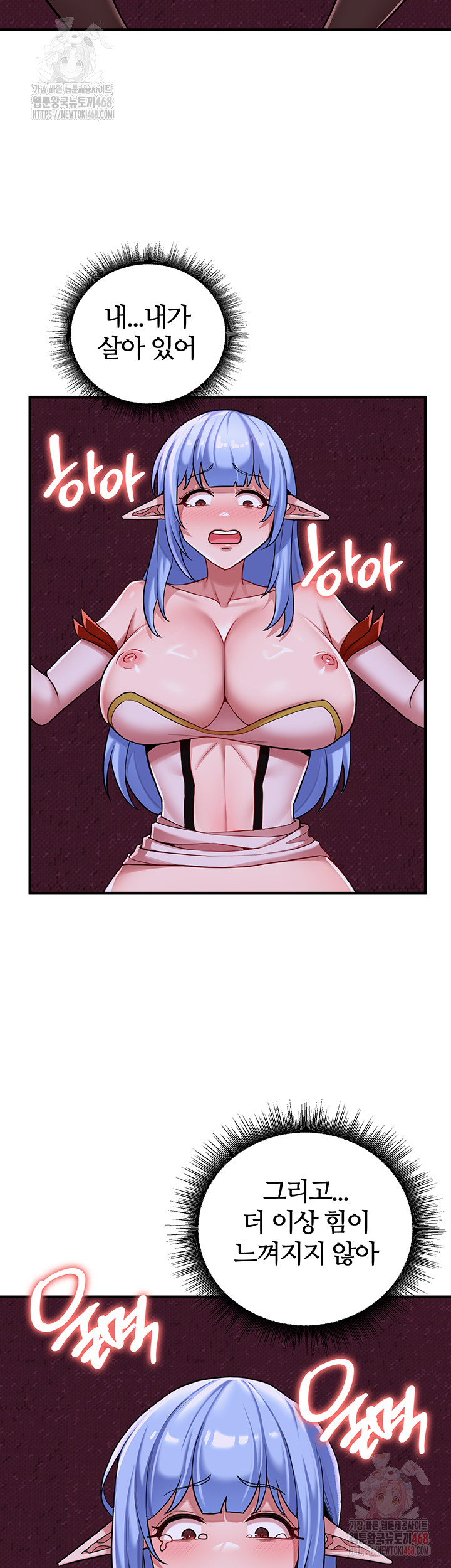 The Warrior Dissatisfied with Everyone Raw Chapter 46 - Page 37