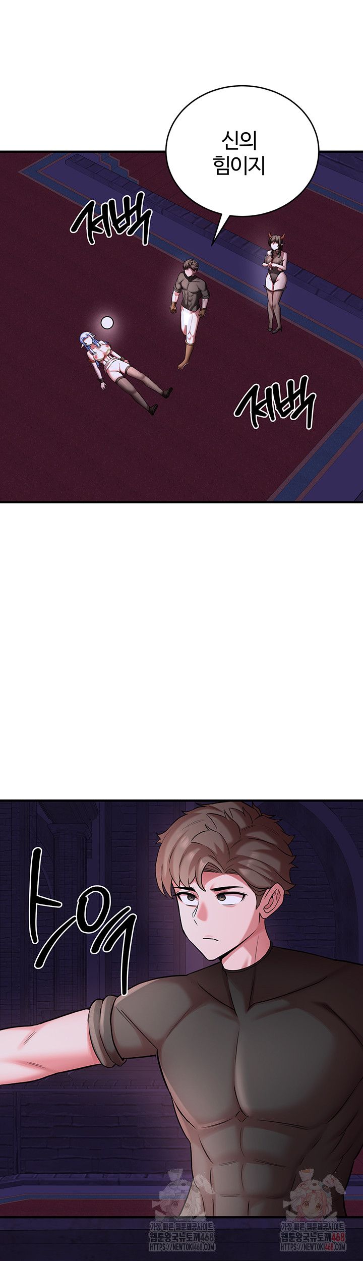 The Warrior Dissatisfied with Everyone Raw Chapter 46 - Page 42