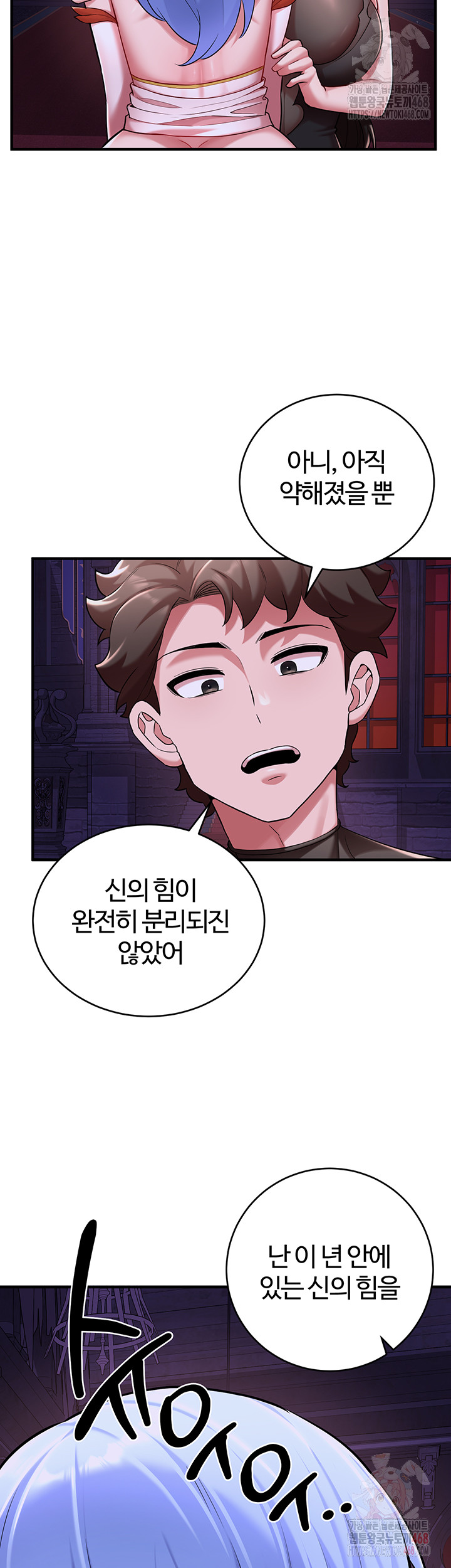 The Warrior Dissatisfied with Everyone Raw Chapter 46 - Page 7