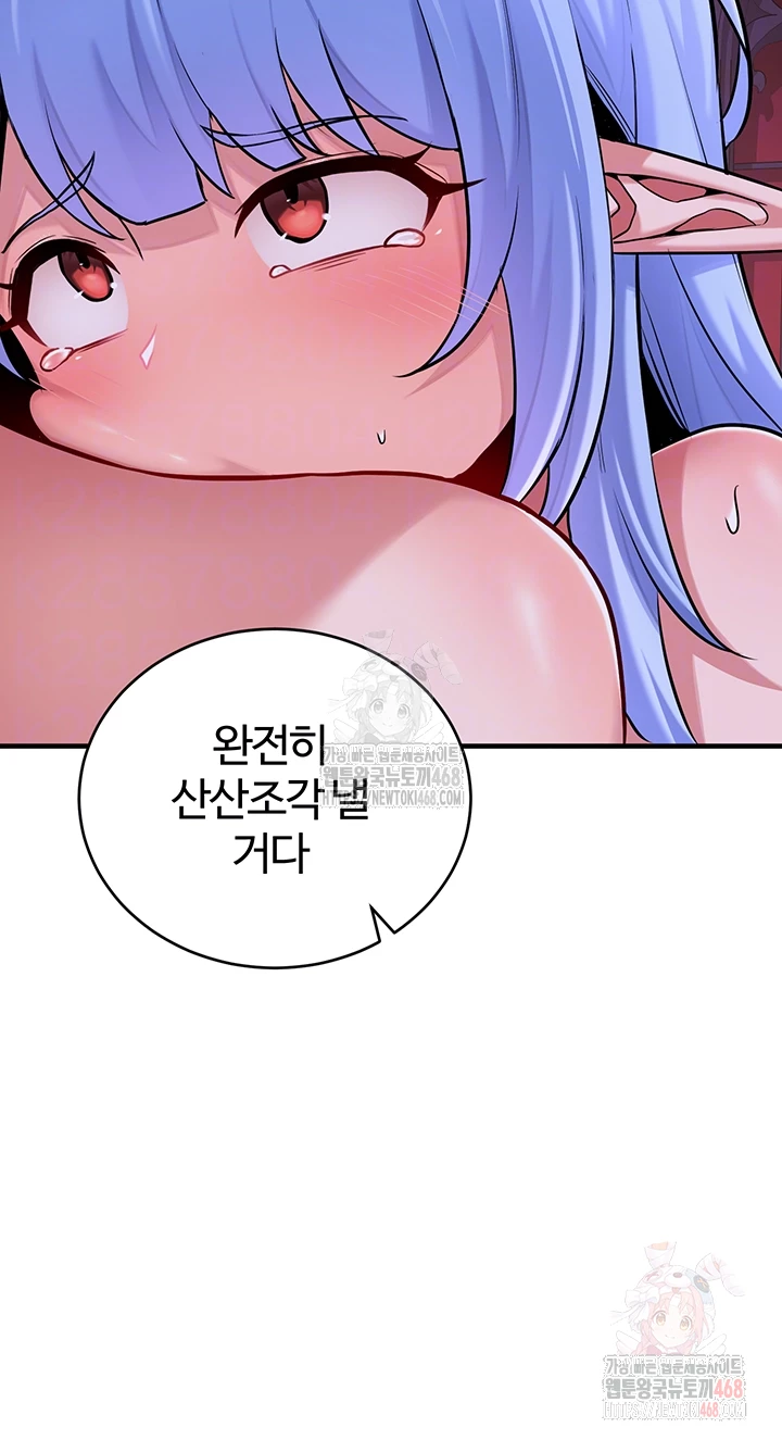 The Warrior Dissatisfied with Everyone Raw Chapter 46 - Page 8