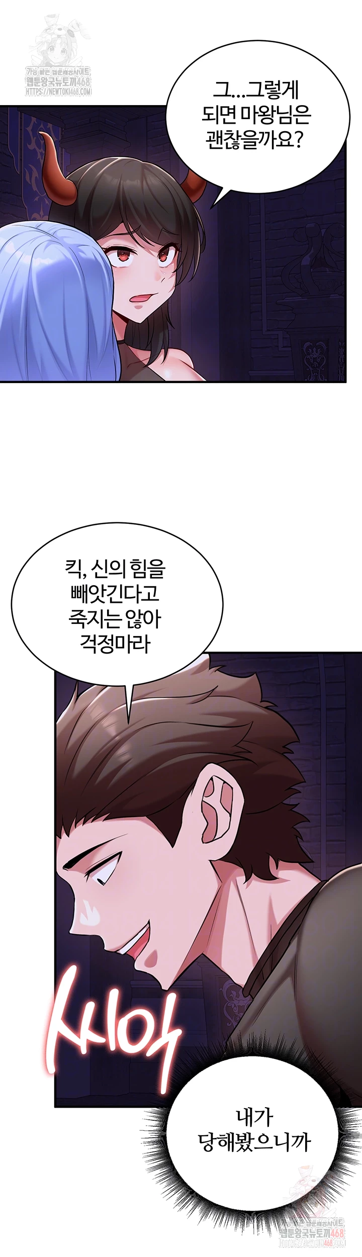 The Warrior Dissatisfied with Everyone Raw Chapter 46 - Page 9