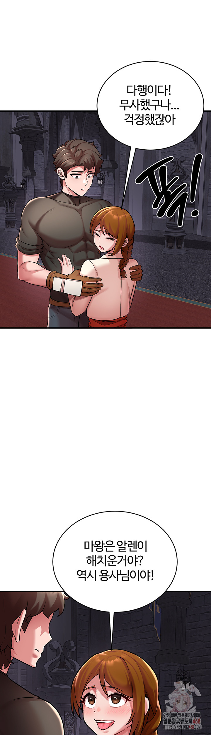 The Warrior Dissatisfied with Everyone Raw Chapter 47 - Page 11