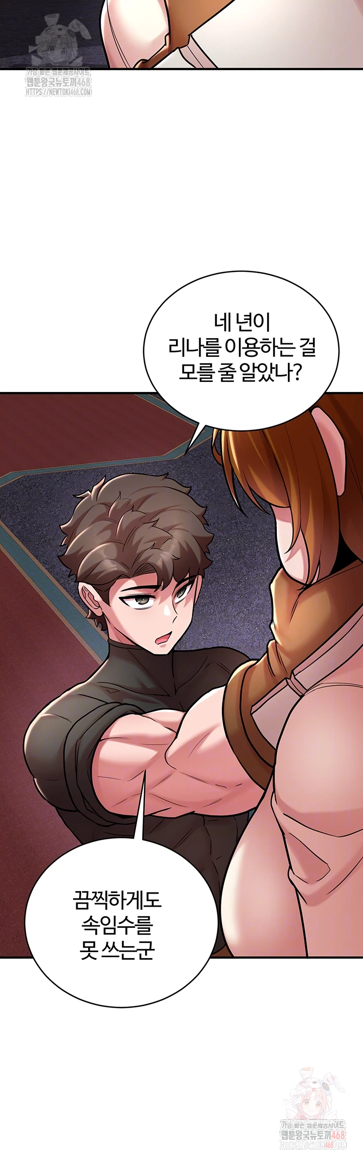 The Warrior Dissatisfied with Everyone Raw Chapter 47 - Page 14