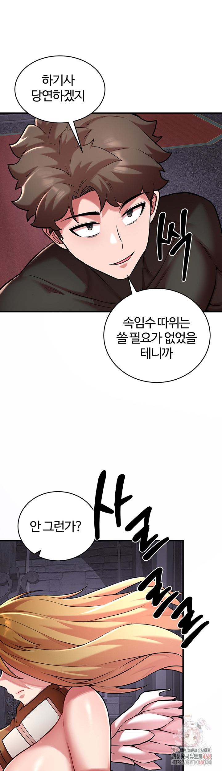 The Warrior Dissatisfied with Everyone Raw Chapter 47 - Page 15