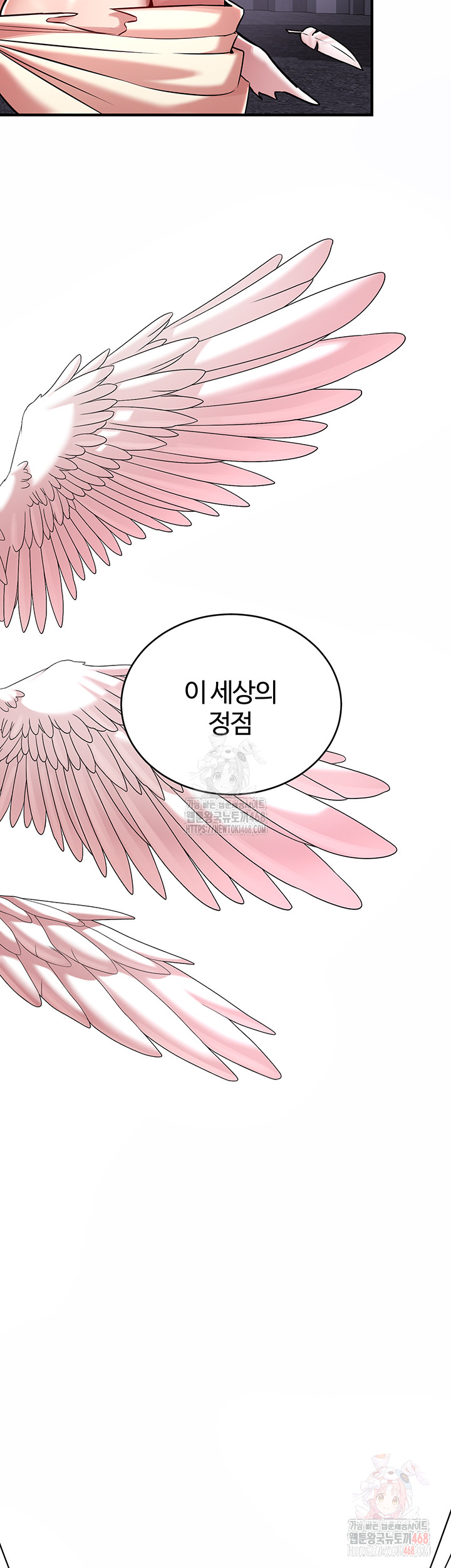 The Warrior Dissatisfied with Everyone Raw Chapter 47 - Page 16