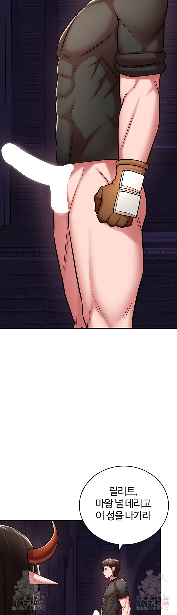 The Warrior Dissatisfied with Everyone Raw Chapter 47 - Page 2