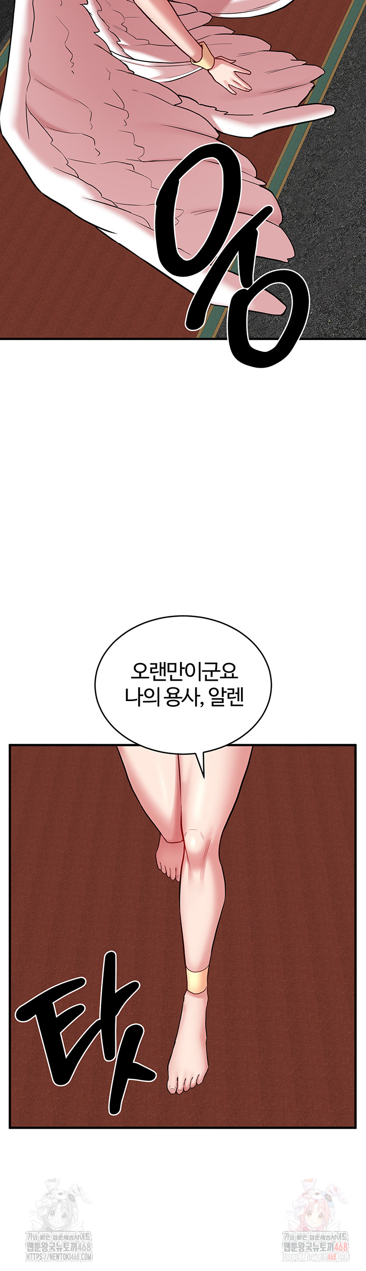 The Warrior Dissatisfied with Everyone Raw Chapter 47 - Page 20