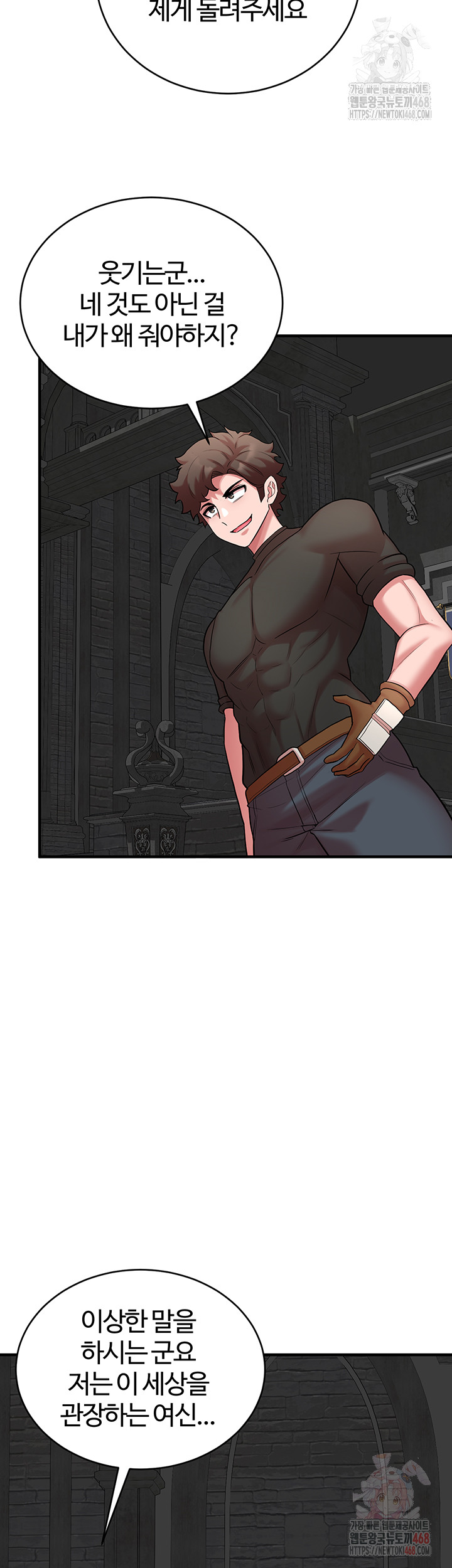 The Warrior Dissatisfied with Everyone Raw Chapter 47 - Page 22