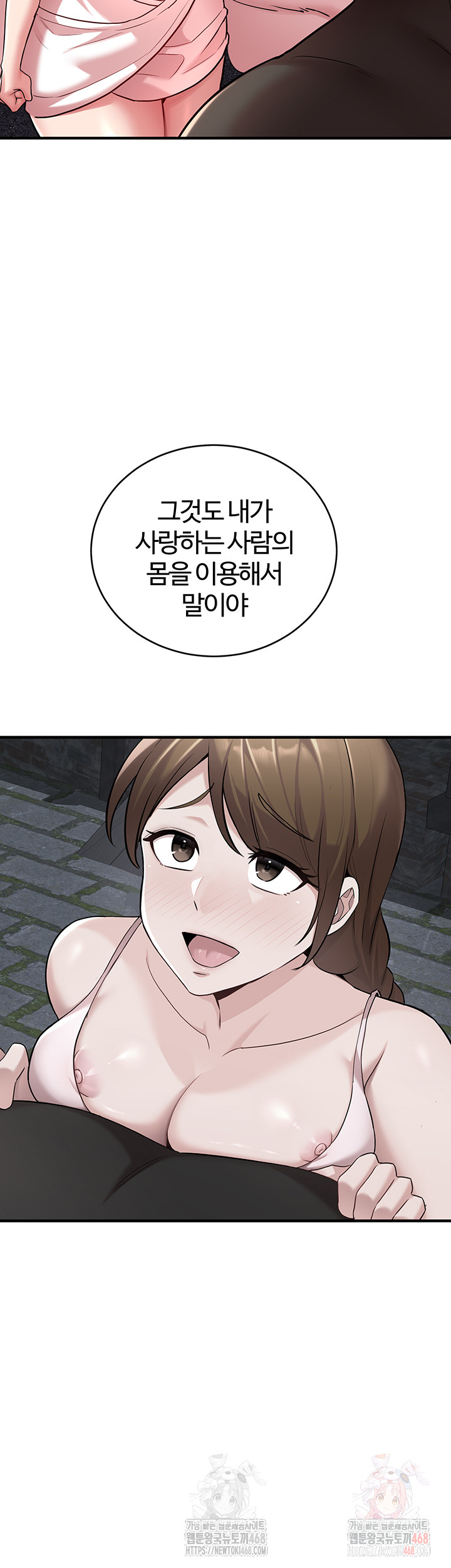 The Warrior Dissatisfied with Everyone Raw Chapter 47 - Page 30