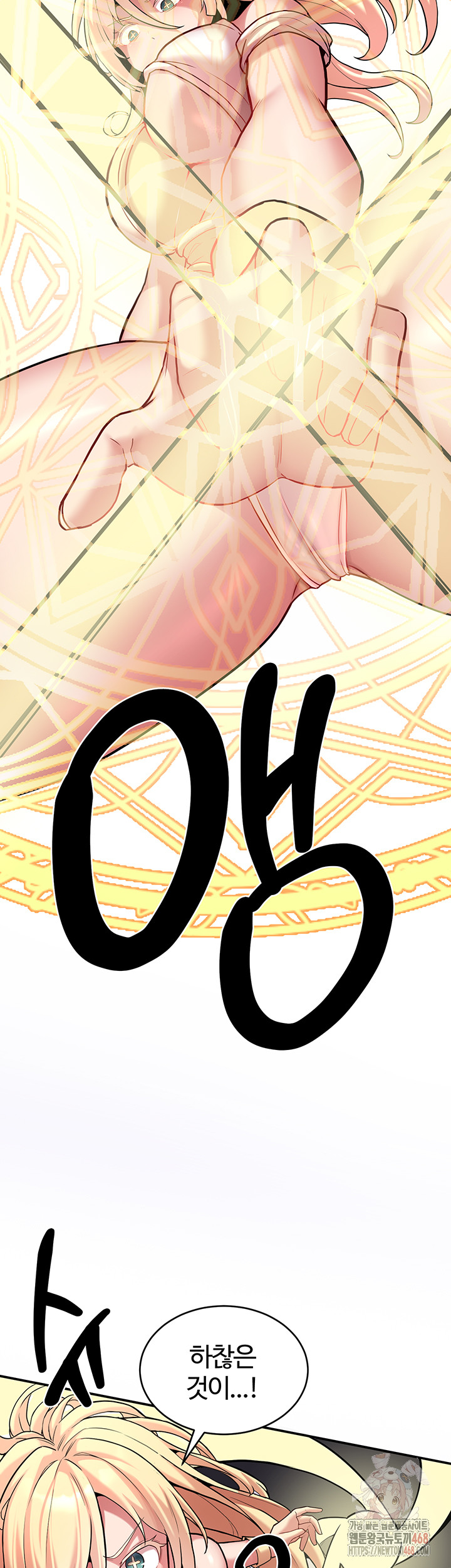 The Warrior Dissatisfied with Everyone Raw Chapter 47 - Page 39