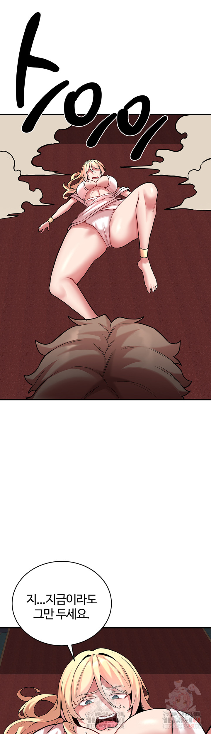 The Warrior Dissatisfied with Everyone Raw Chapter 47 - Page 48