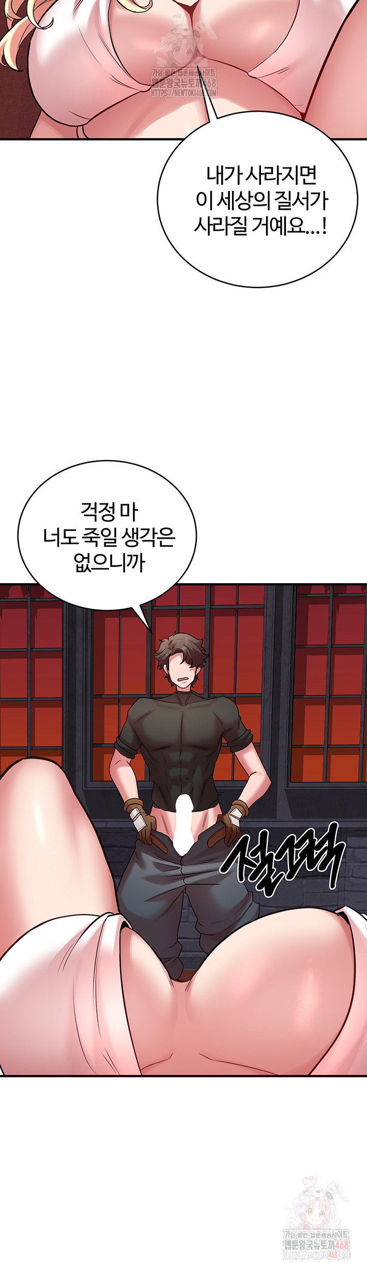 The Warrior Dissatisfied with Everyone Raw Chapter 47 - Page 49