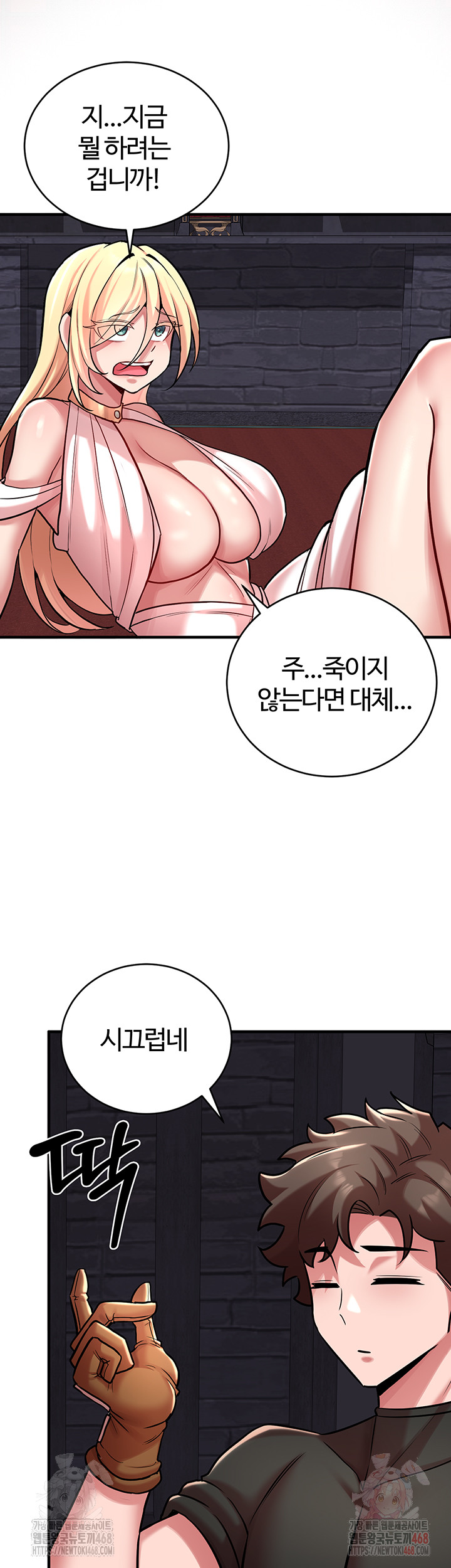 The Warrior Dissatisfied with Everyone Raw Chapter 47 - Page 50