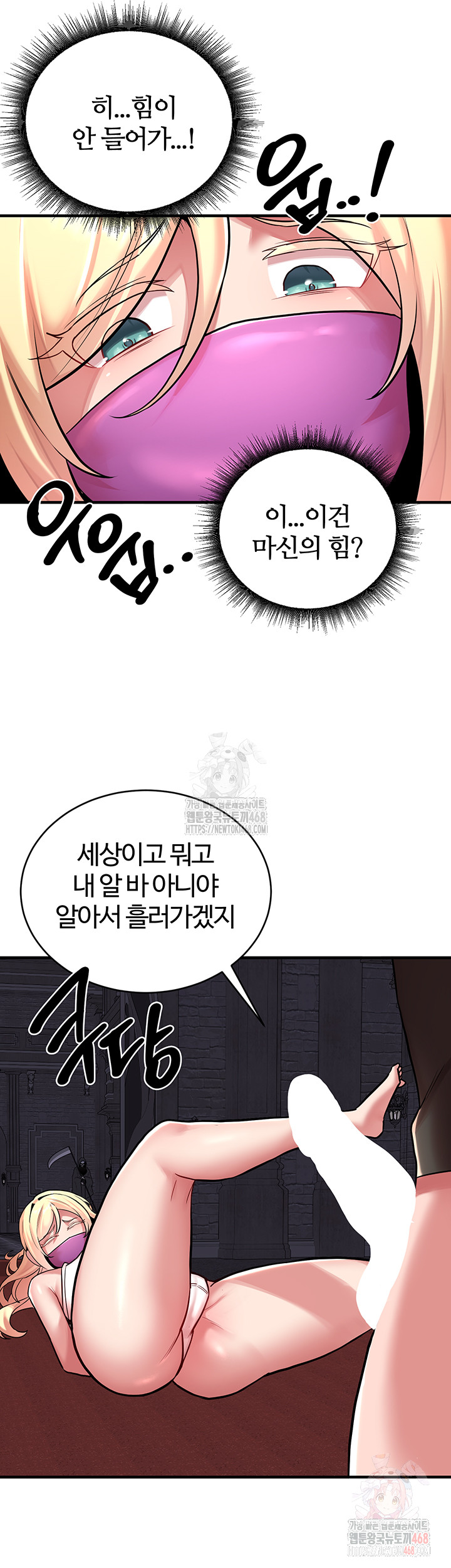 The Warrior Dissatisfied with Everyone Raw Chapter 47 - Page 52