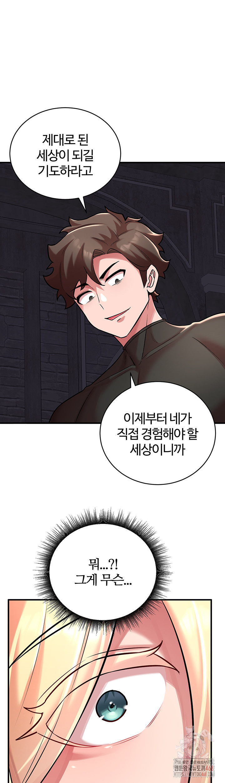 The Warrior Dissatisfied with Everyone Raw Chapter 47 - Page 53