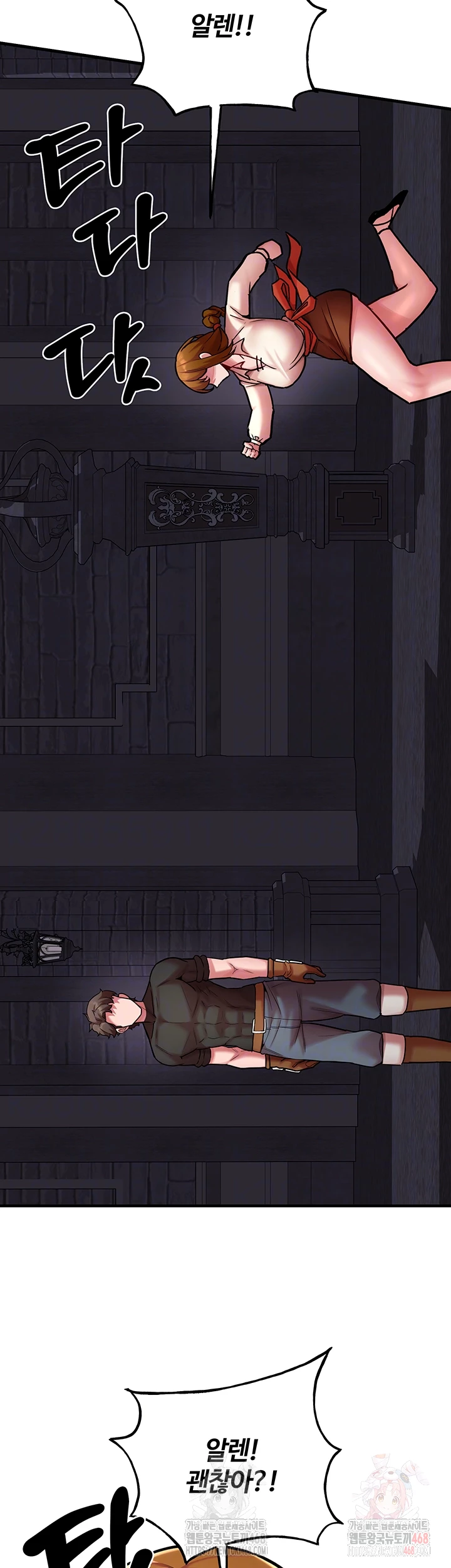 The Warrior Dissatisfied with Everyone Raw Chapter 47 - Page 9