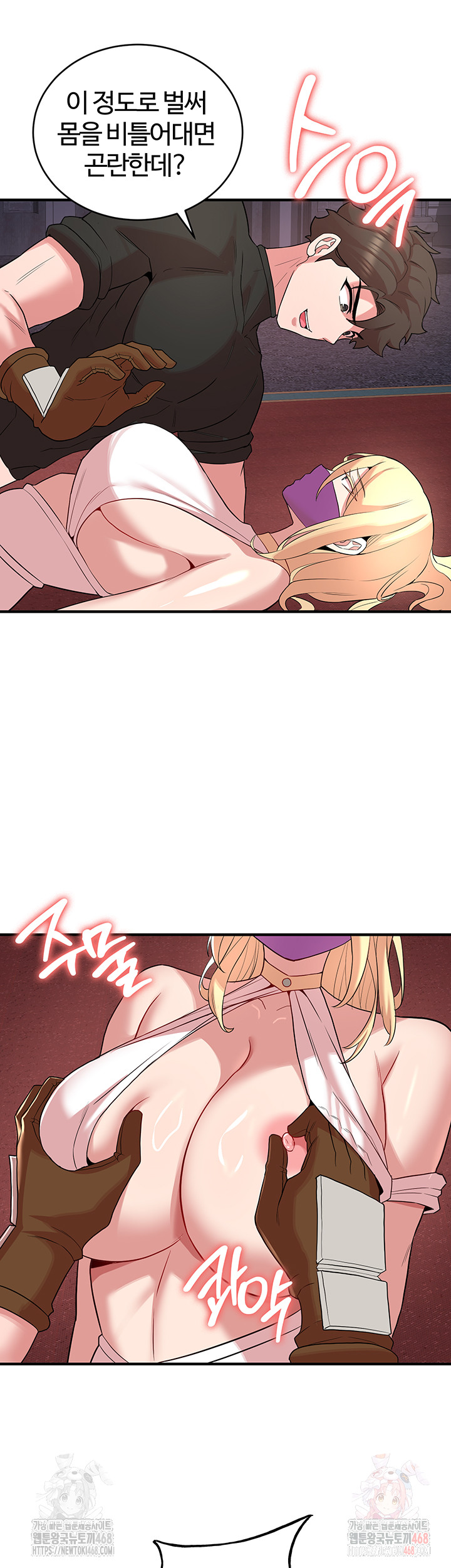 The Warrior Dissatisfied with Everyone Raw Chapter 48 - Page 15