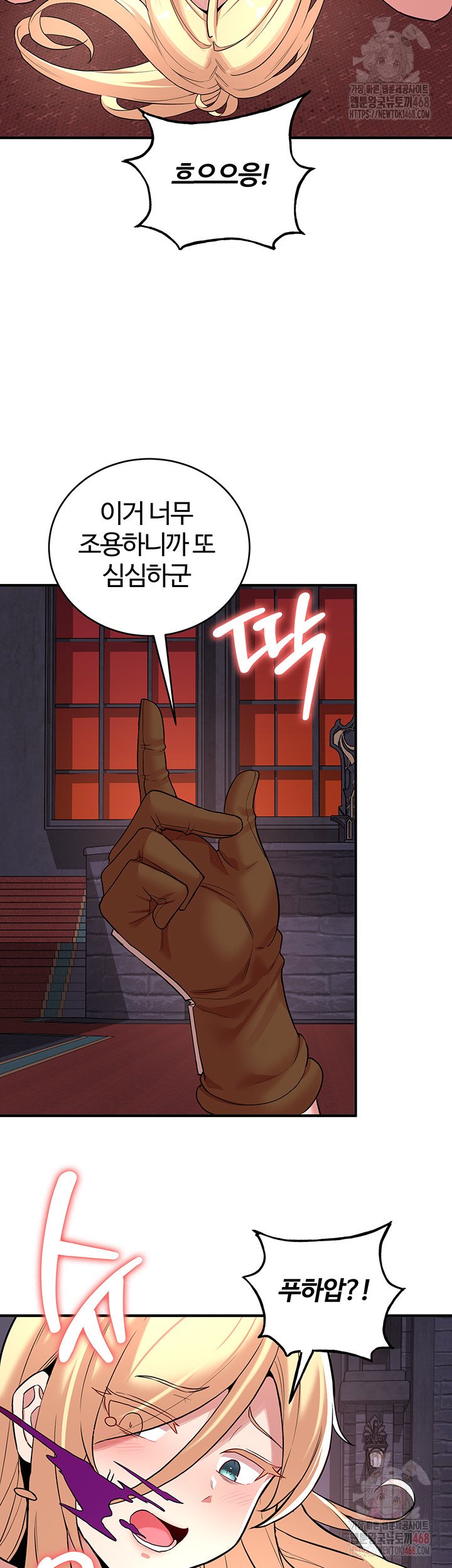 The Warrior Dissatisfied with Everyone Raw Chapter 48 - Page 17