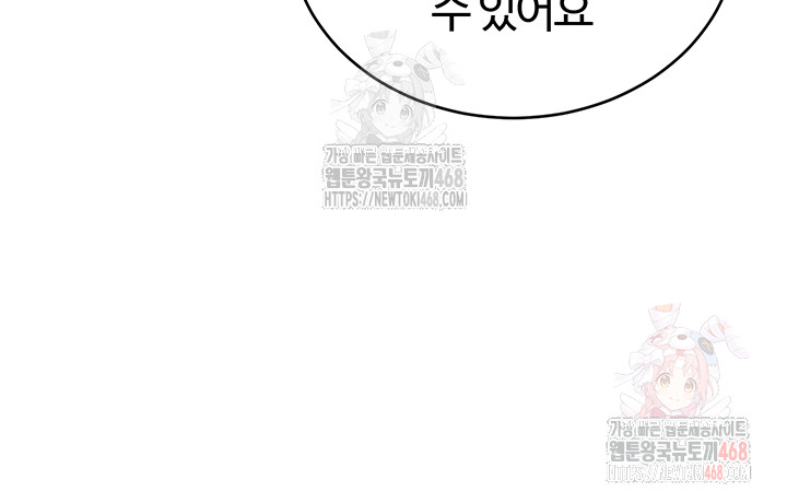 The Warrior Dissatisfied with Everyone Raw Chapter 48 - Page 20