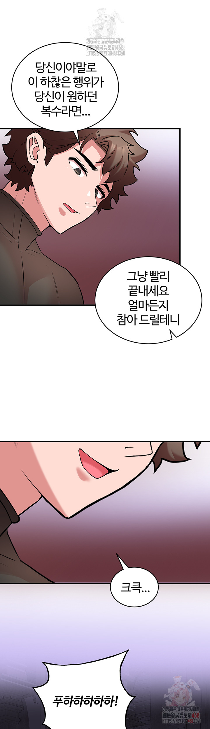 The Warrior Dissatisfied with Everyone Raw Chapter 48 - Page 21