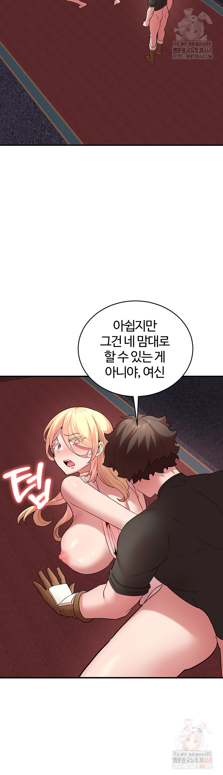 The Warrior Dissatisfied with Everyone Raw Chapter 48 - Page 37