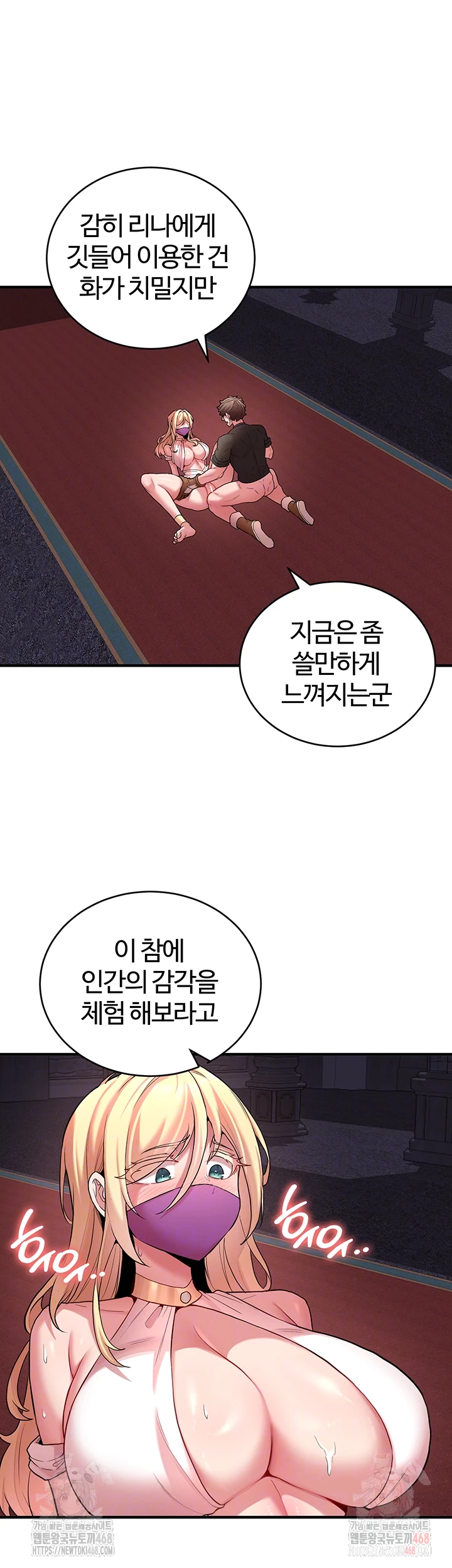 The Warrior Dissatisfied with Everyone Raw Chapter 48 - Page 4