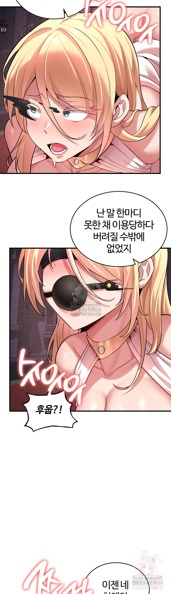 The Warrior Dissatisfied with Everyone Raw Chapter 48 - Page 41