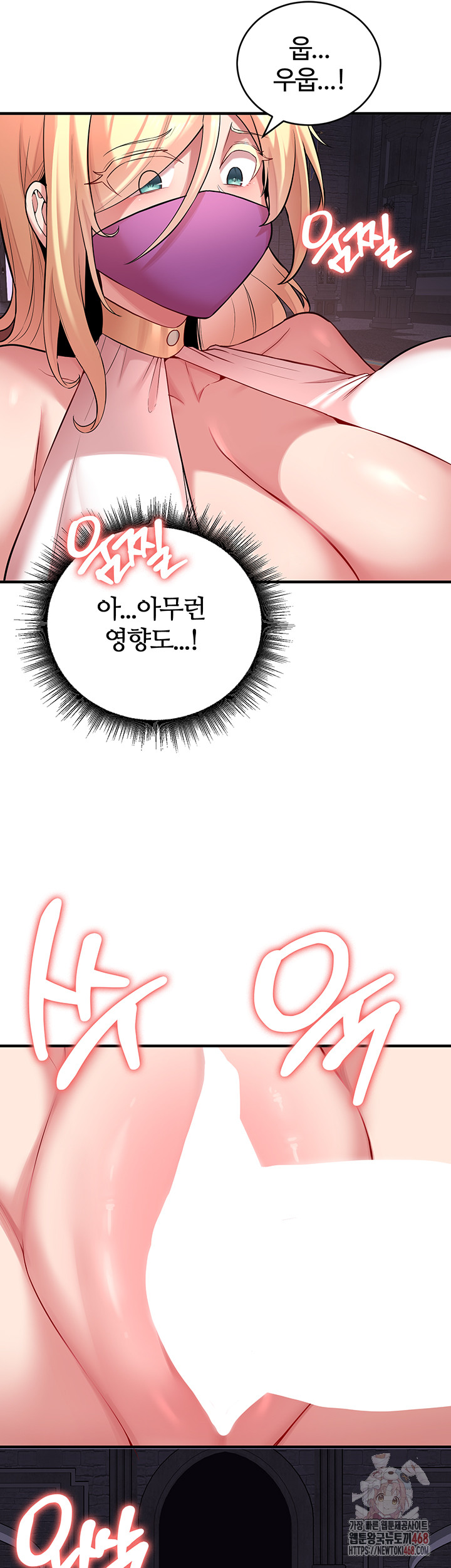 The Warrior Dissatisfied with Everyone Raw Chapter 48 - Page 7