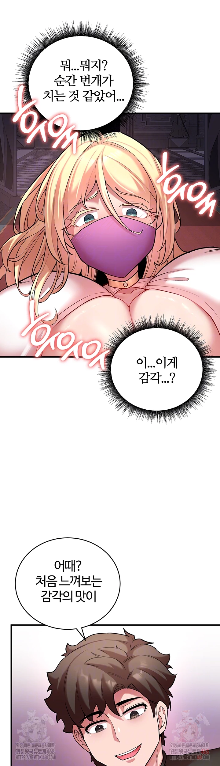 The Warrior Dissatisfied with Everyone Raw Chapter 48 - Page 9