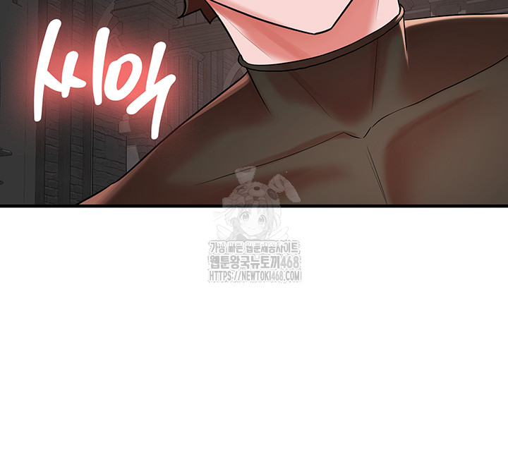 The Warrior Dissatisfied with Everyone Raw Chapter 49 - Page 15