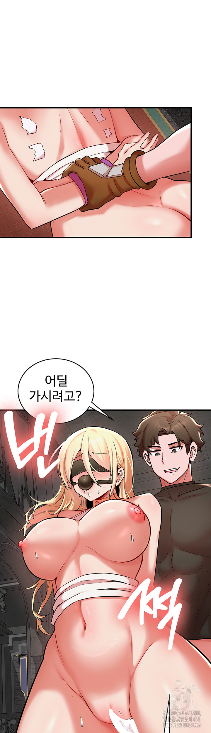 The Warrior Dissatisfied with Everyone Raw Chapter 49 - Page 16