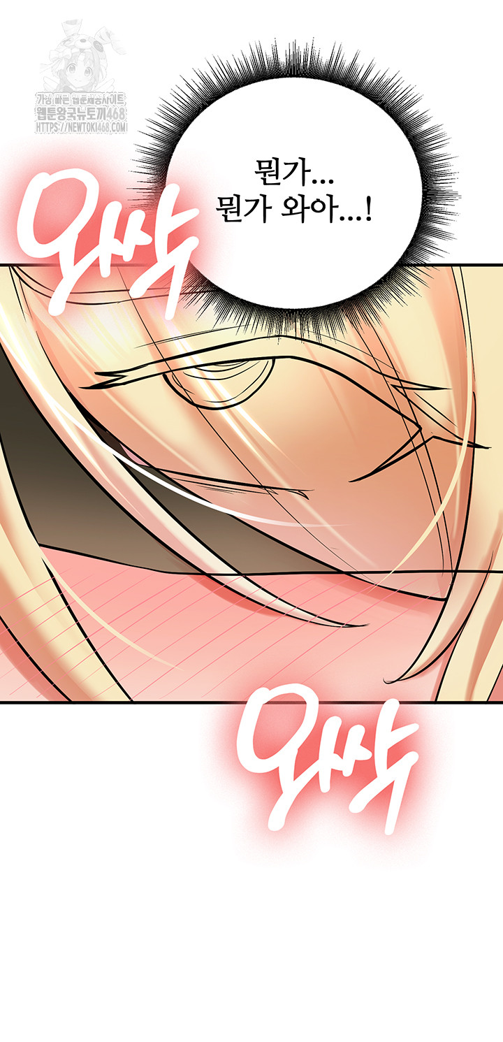 The Warrior Dissatisfied with Everyone Raw Chapter 49 - Page 20