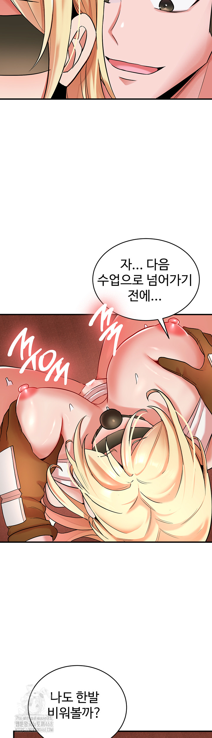 The Warrior Dissatisfied with Everyone Raw Chapter 49 - Page 23