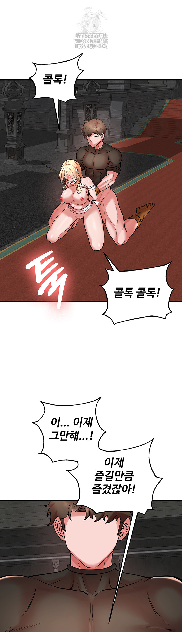 The Warrior Dissatisfied with Everyone Raw Chapter 49 - Page 29