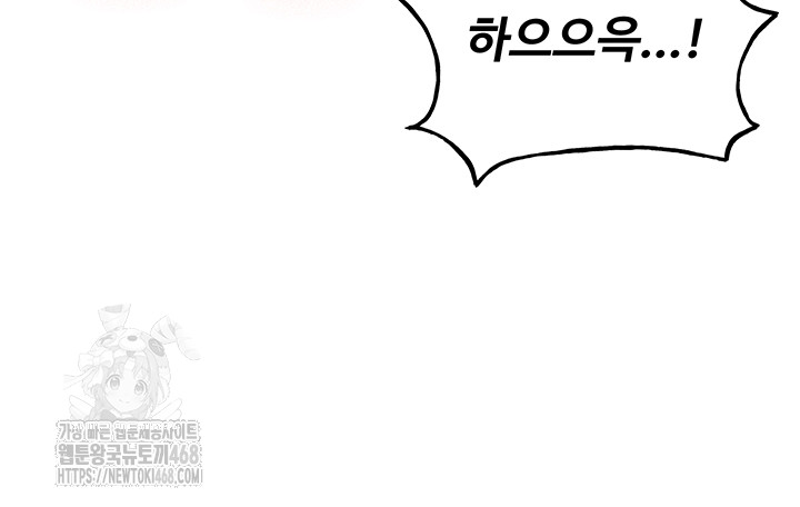 The Warrior Dissatisfied with Everyone Raw Chapter 49 - Page 45