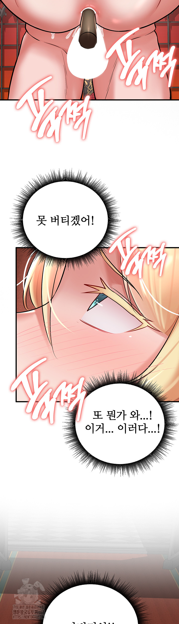 The Warrior Dissatisfied with Everyone Raw Chapter 49 - Page 48