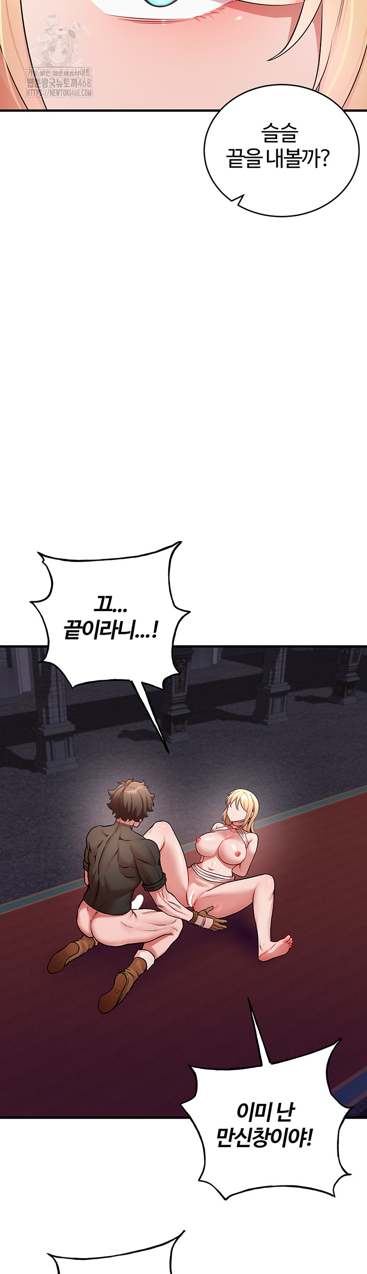 The Warrior Dissatisfied with Everyone Raw Chapter 50 - Page 13