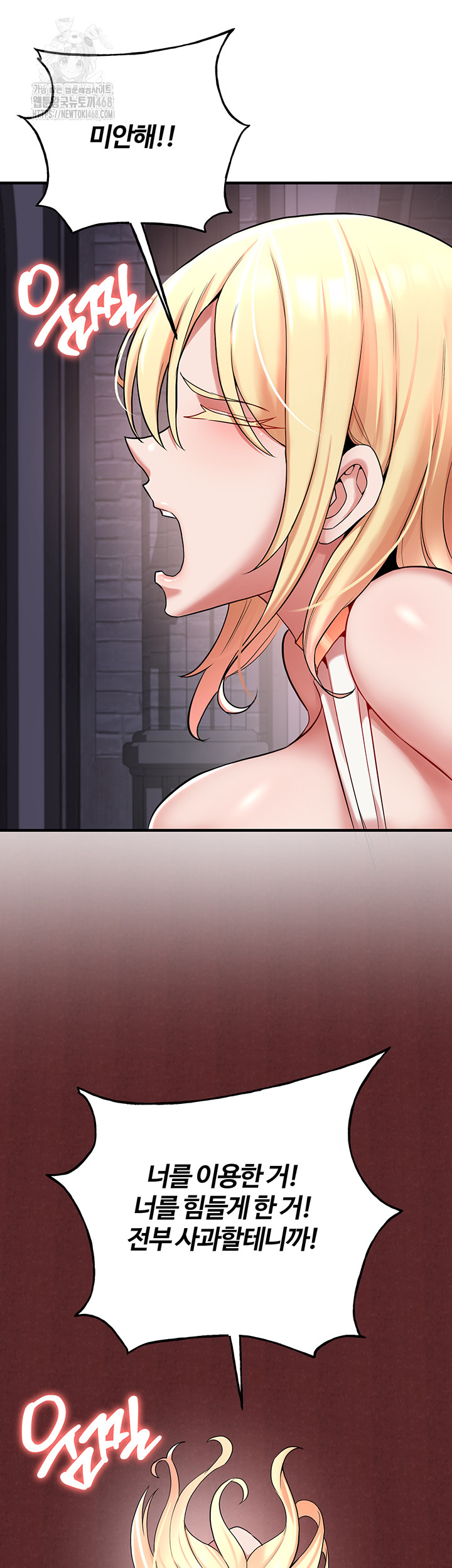 The Warrior Dissatisfied with Everyone Raw Chapter 50 - Page 21