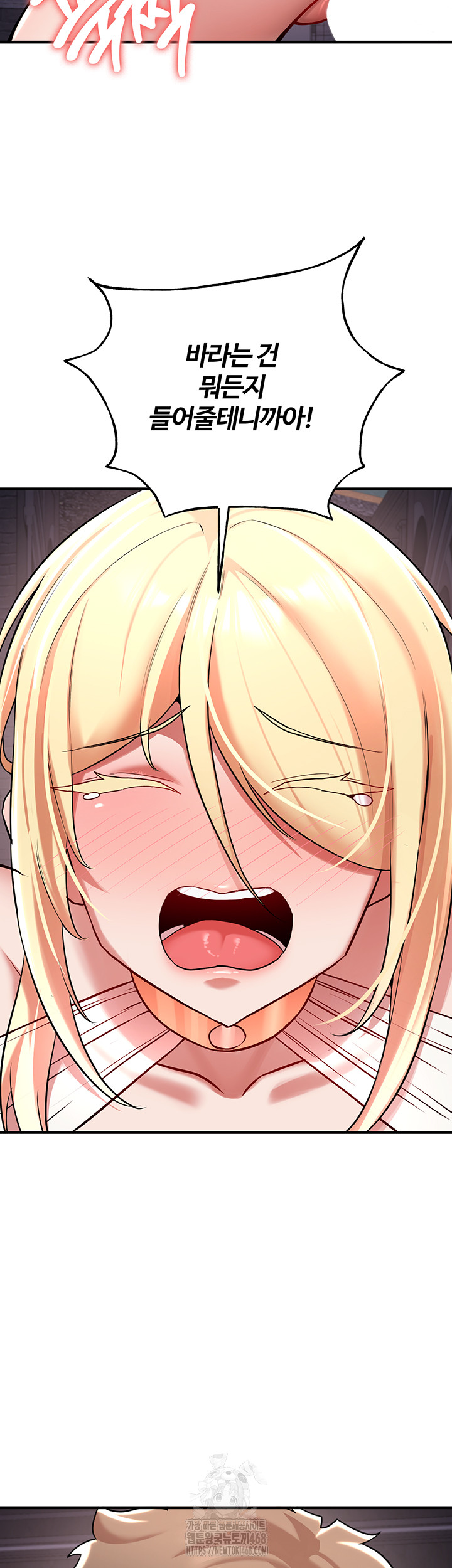 The Warrior Dissatisfied with Everyone Raw Chapter 50 - Page 23