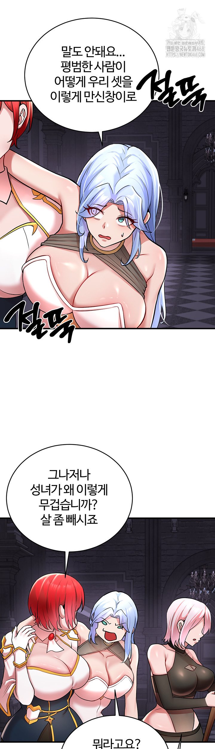 The Warrior Dissatisfied with Everyone Raw Chapter 50 - Page 30