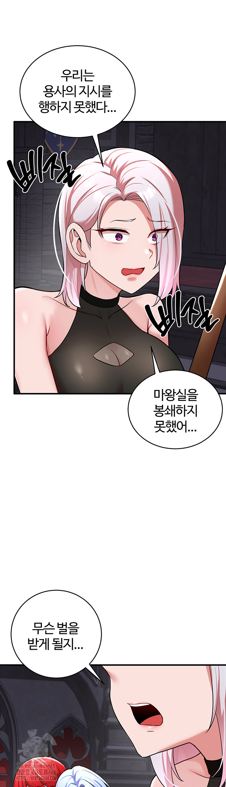 The Warrior Dissatisfied with Everyone Raw Chapter 50 - Page 32