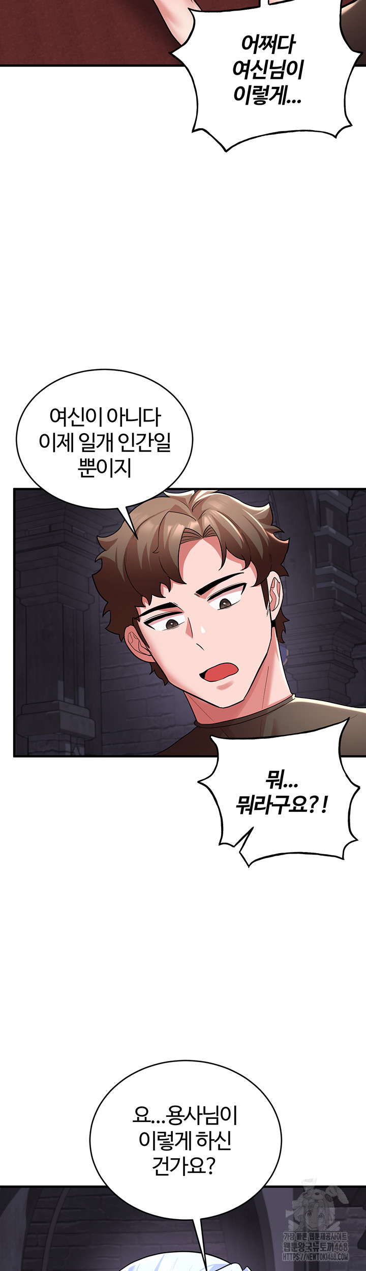 The Warrior Dissatisfied with Everyone Raw Chapter 50 - Page 40