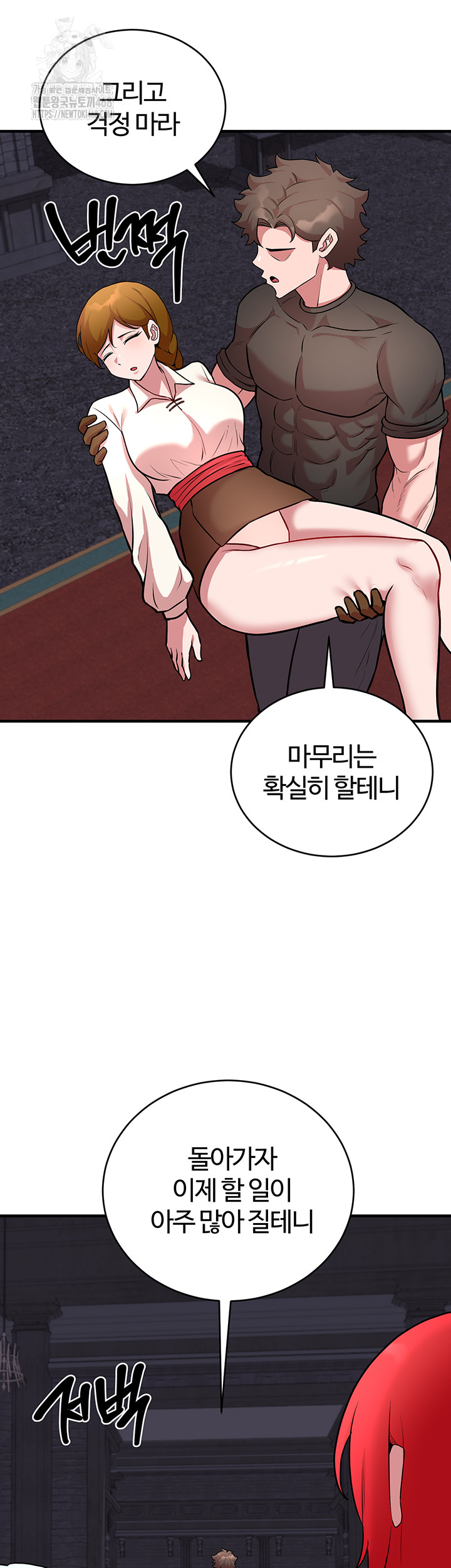 The Warrior Dissatisfied with Everyone Raw Chapter 50 - Page 45