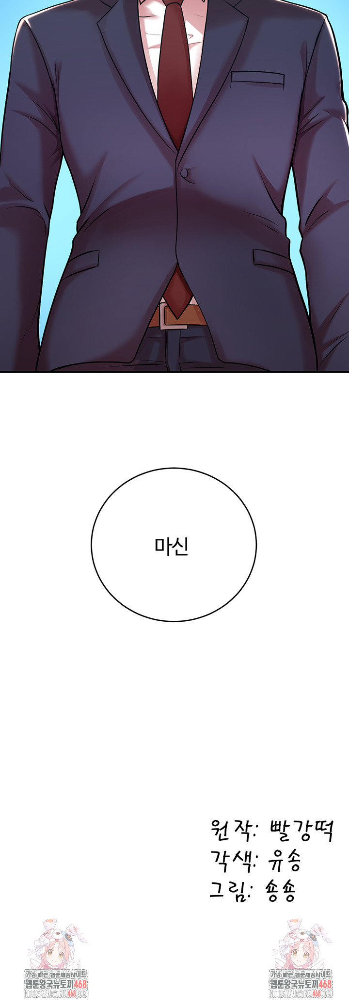 The Warrior Dissatisfied with Everyone Raw Chapter 50 - Page 55