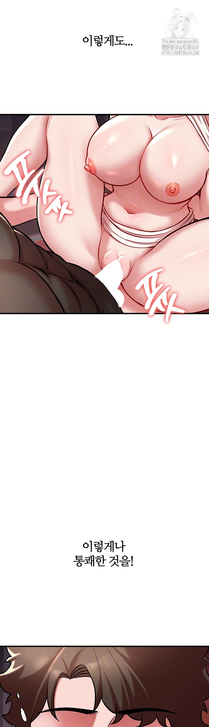 The Warrior Dissatisfied with Everyone Raw Chapter 50 - Page 8