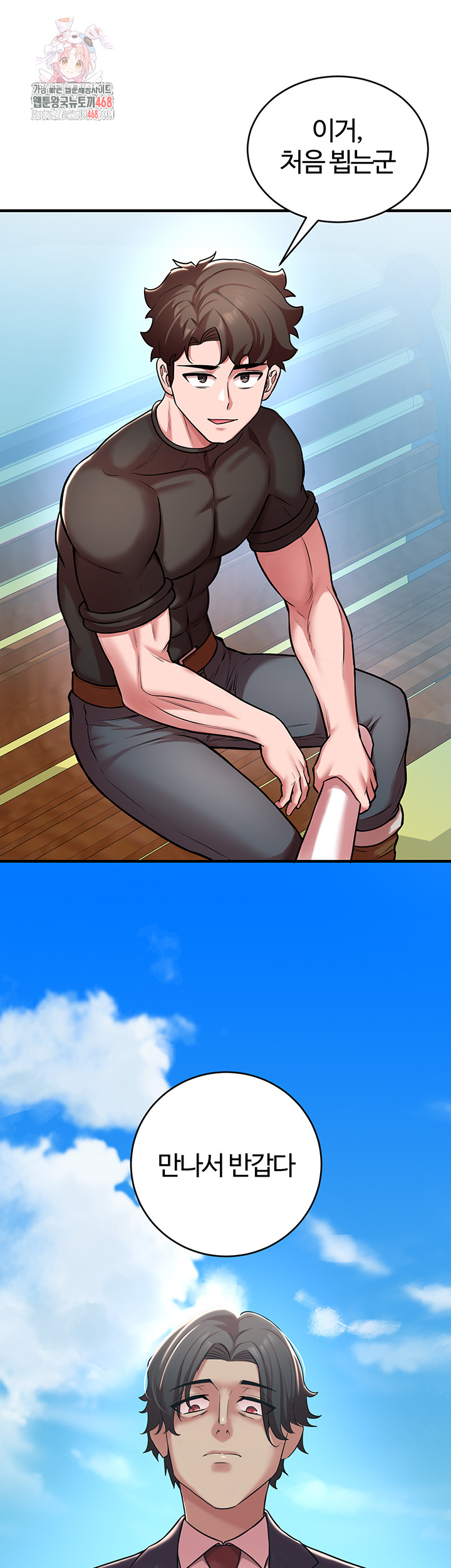 The Warrior Dissatisfied with Everyone Raw Chapter 51 - Page 1