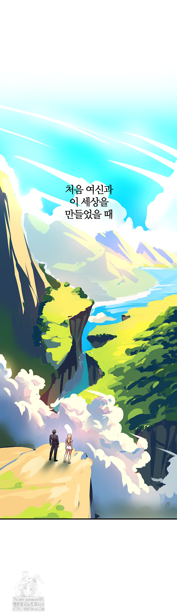 The Warrior Dissatisfied with Everyone Raw Chapter 51 - Page 16