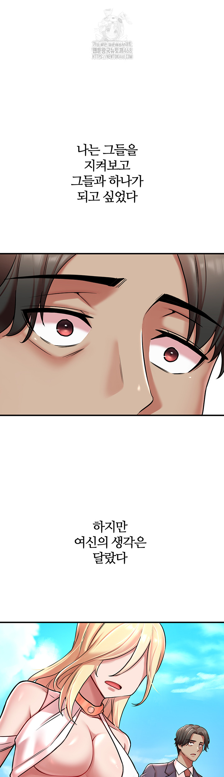 The Warrior Dissatisfied with Everyone Raw Chapter 51 - Page 18