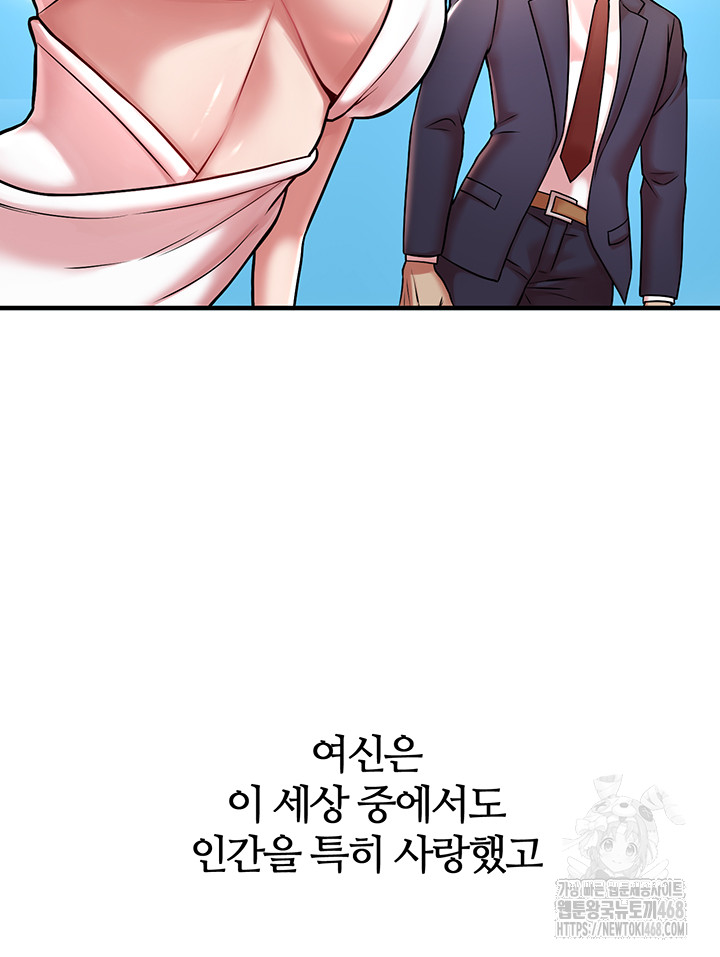 The Warrior Dissatisfied with Everyone Raw Chapter 51 - Page 19